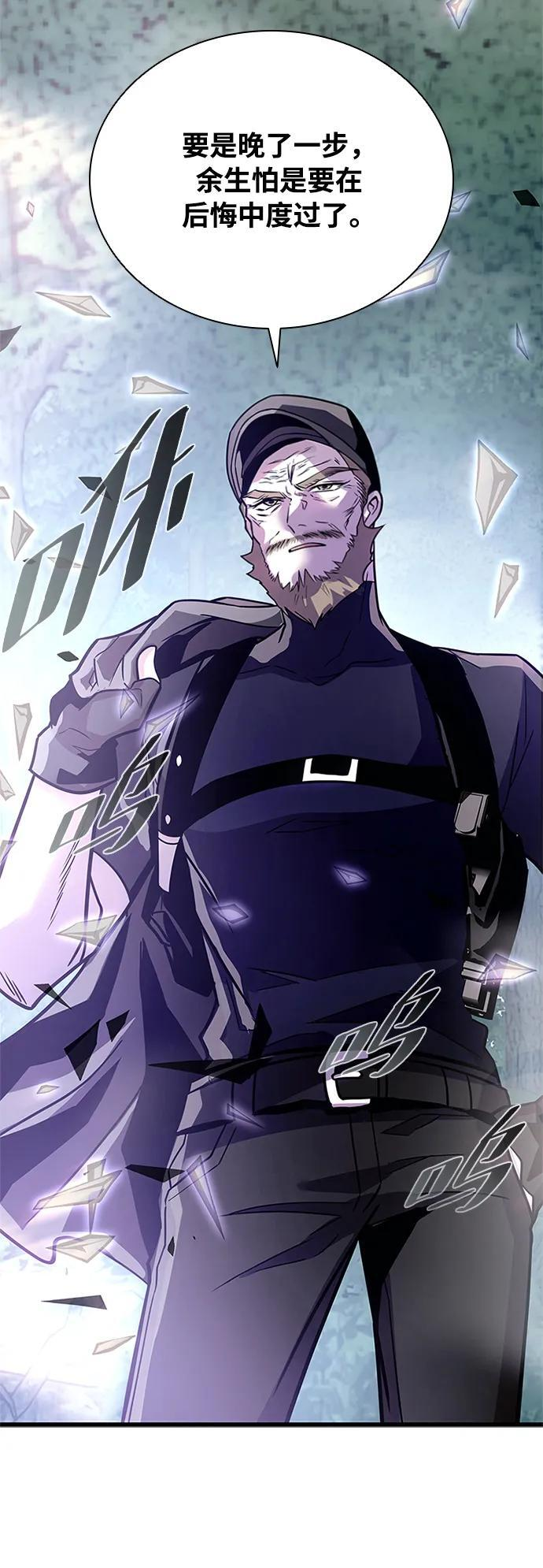 第201话 第63页