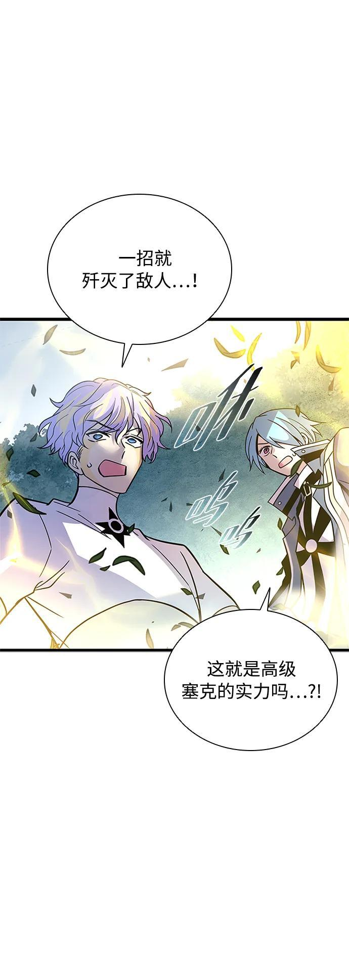 第201话 第75页