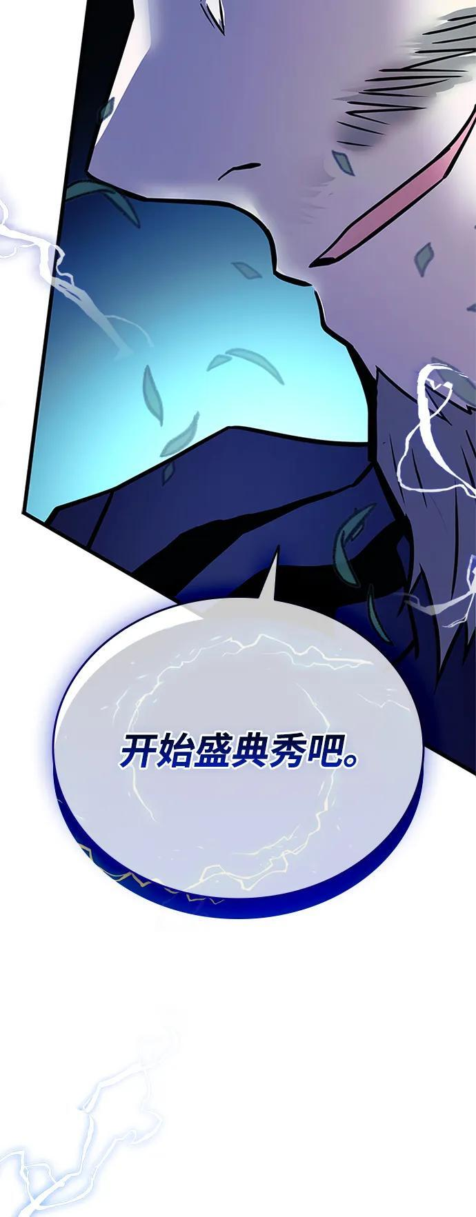 第201话 第85页