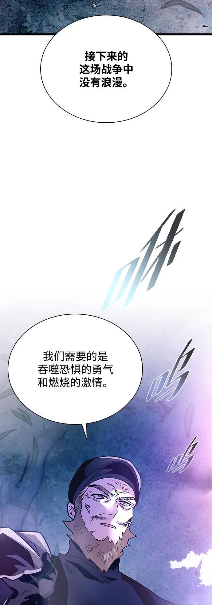 第202话 第3页
