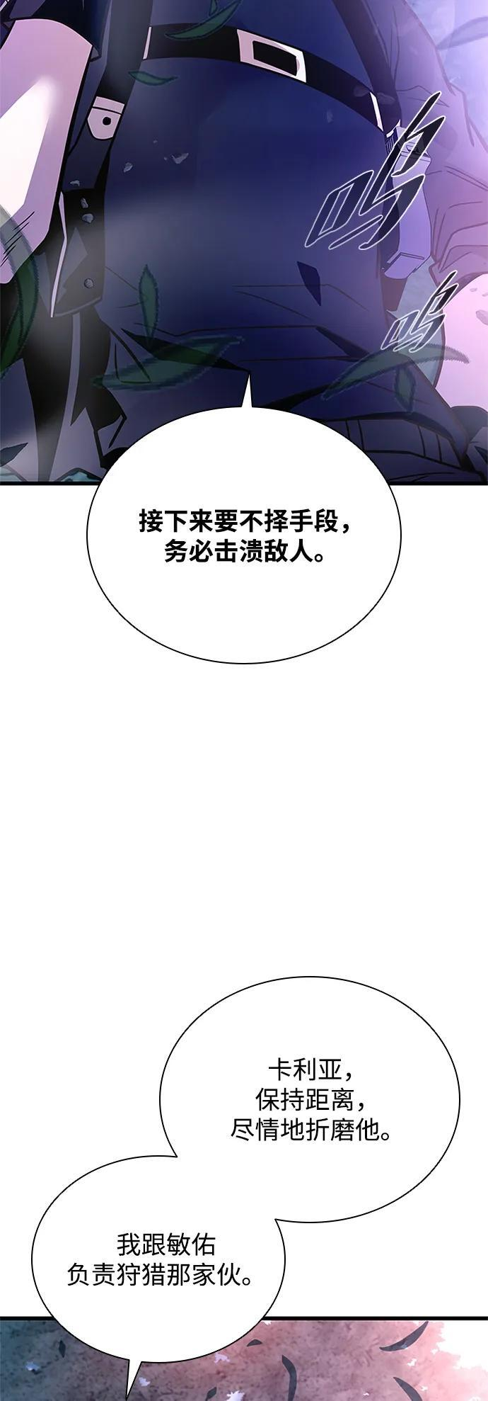 第202话 第4页