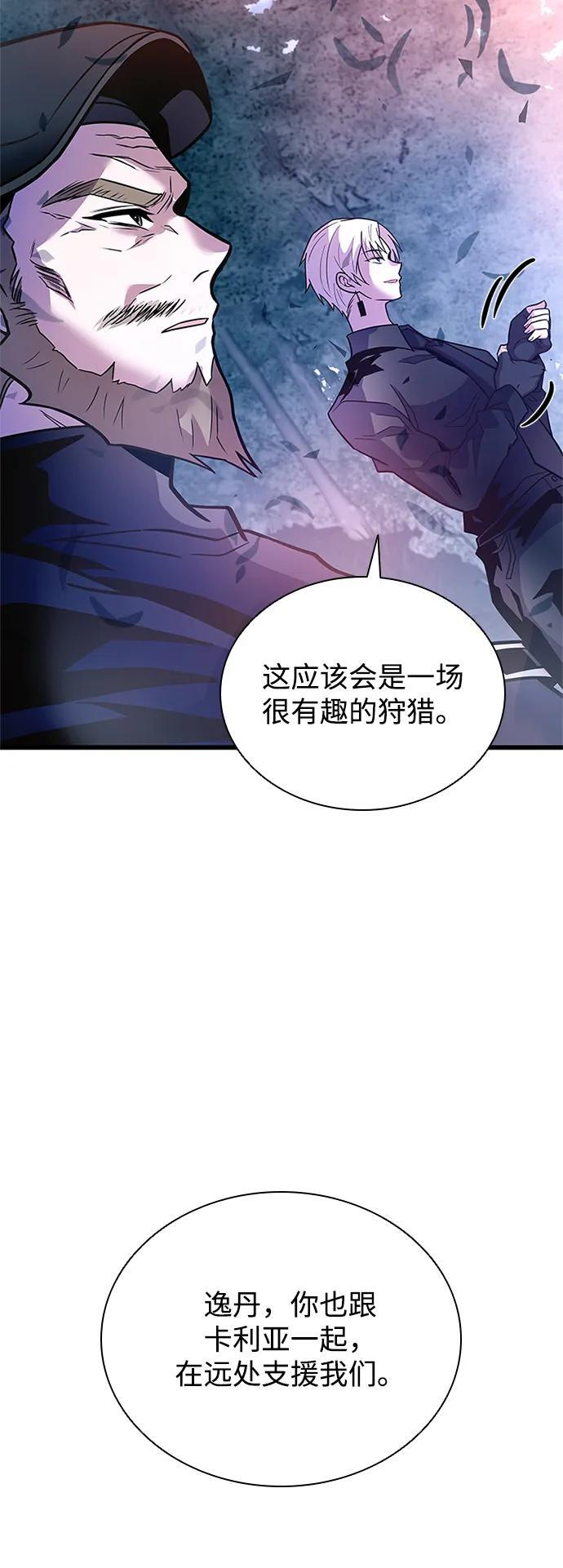 第202话 第5页