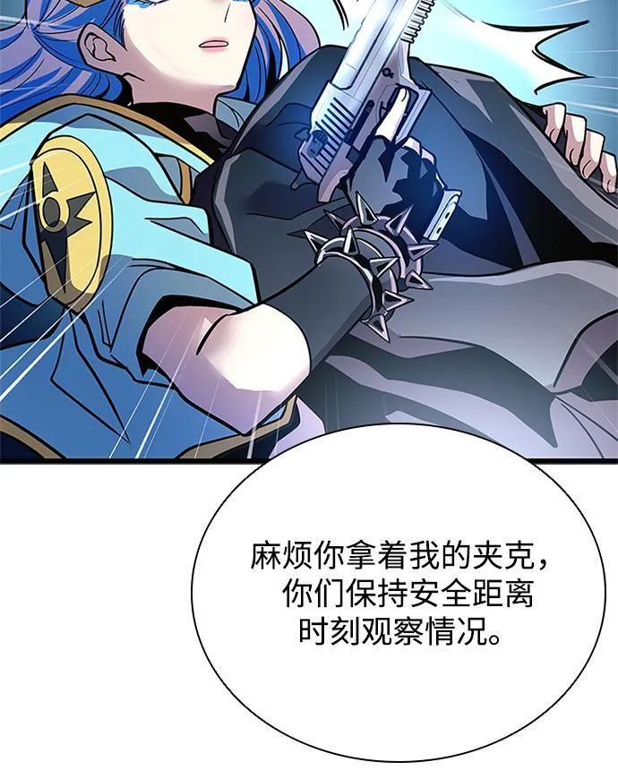 第202话 第7页