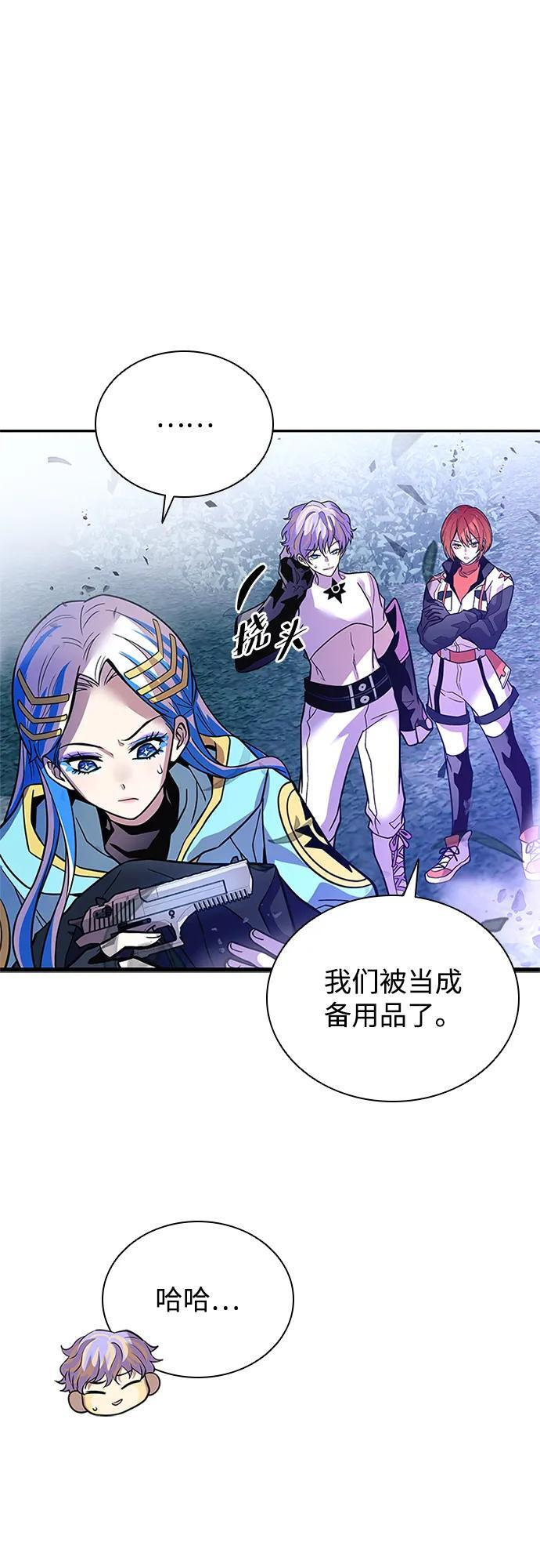 第202话 第8页