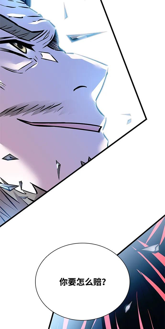 第202话 第18页