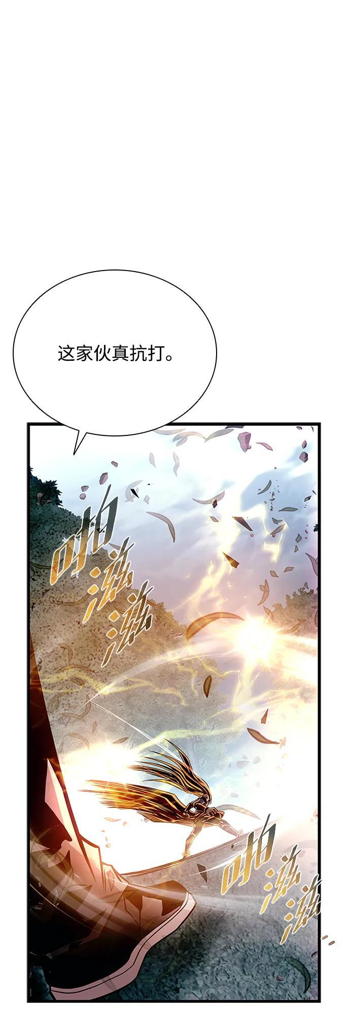 第202话 第31页