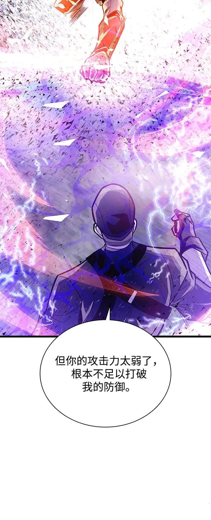 第202话 第48页