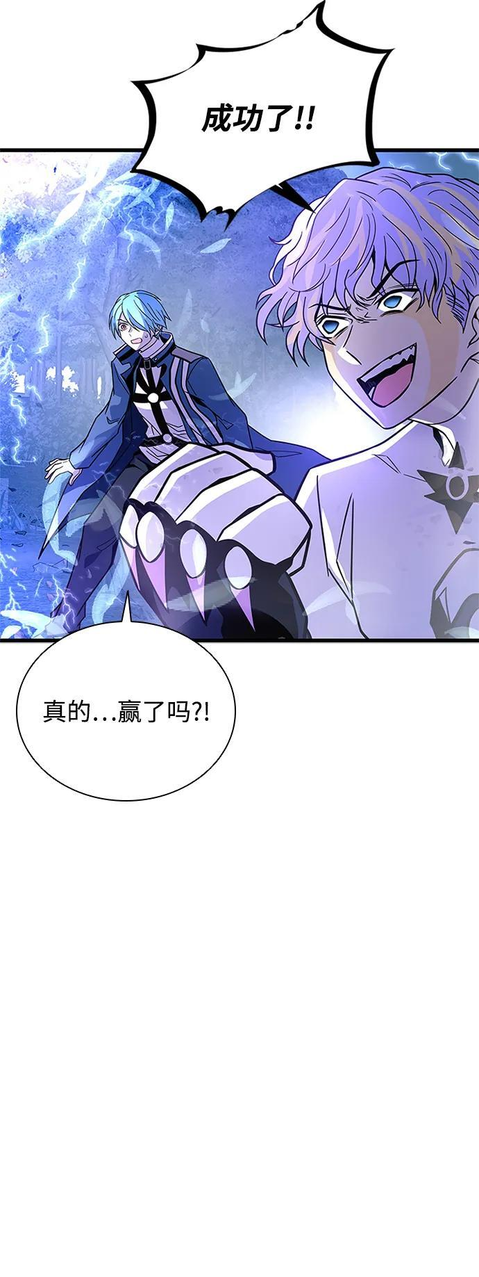 第202话 第58页