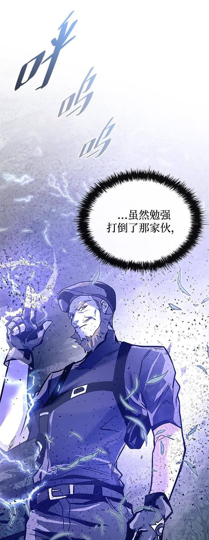 第202话 第59页