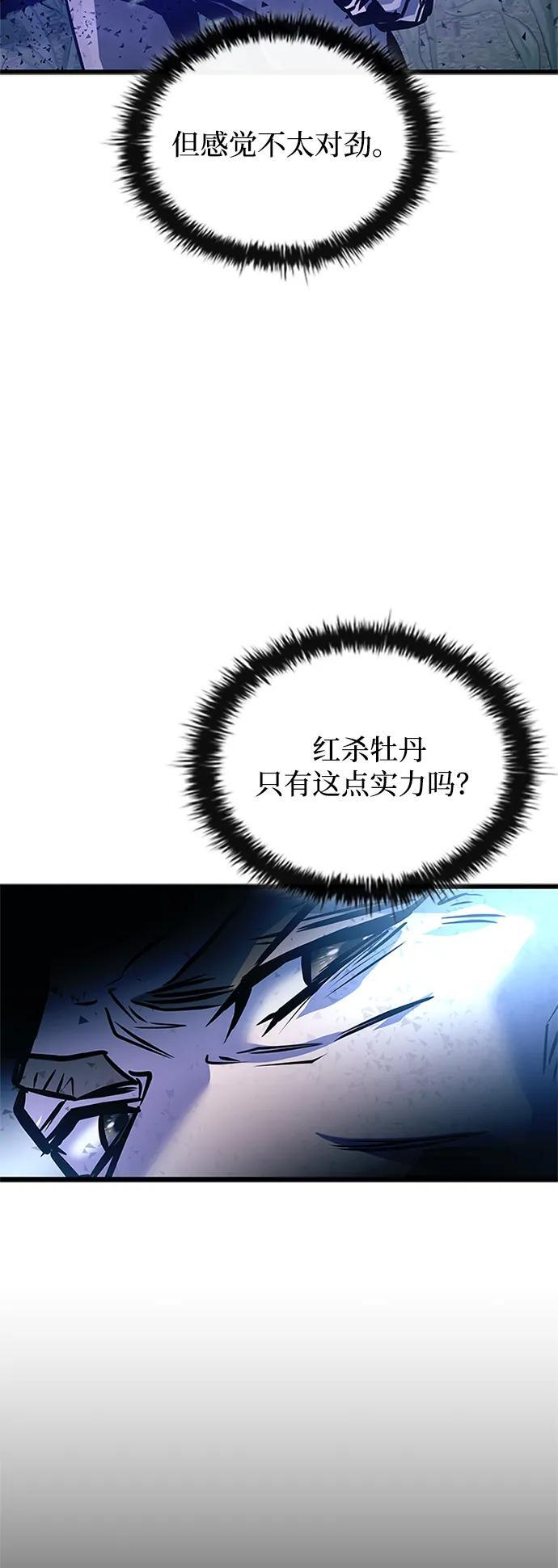 第202话 第60页