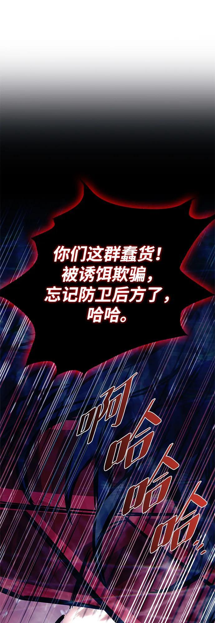第202话 第66页