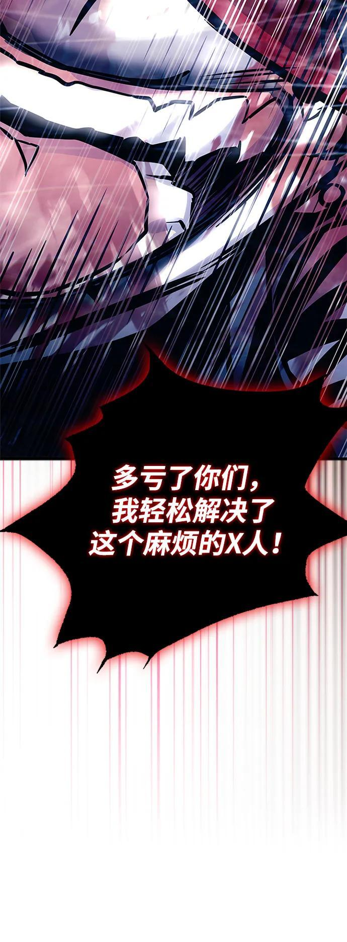 第202话 第67页