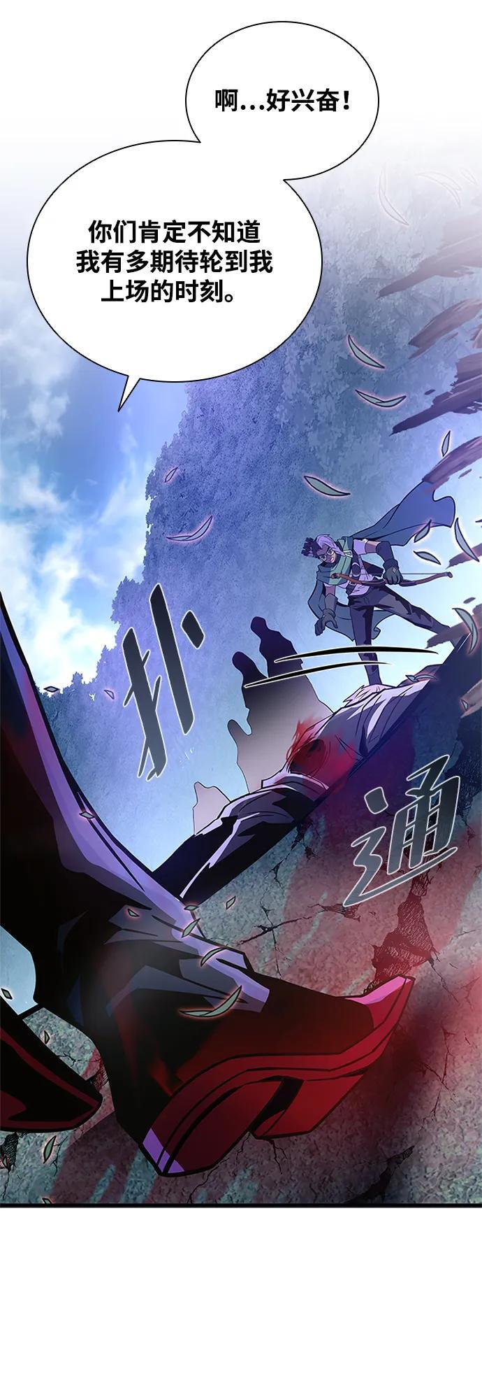 第202话 第68页