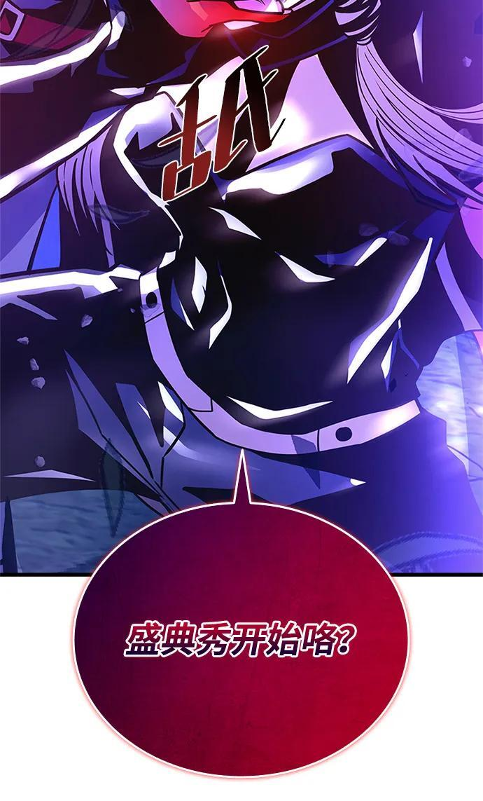 第202话 第70页