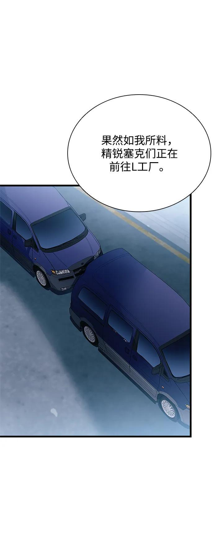 第202话 第73页