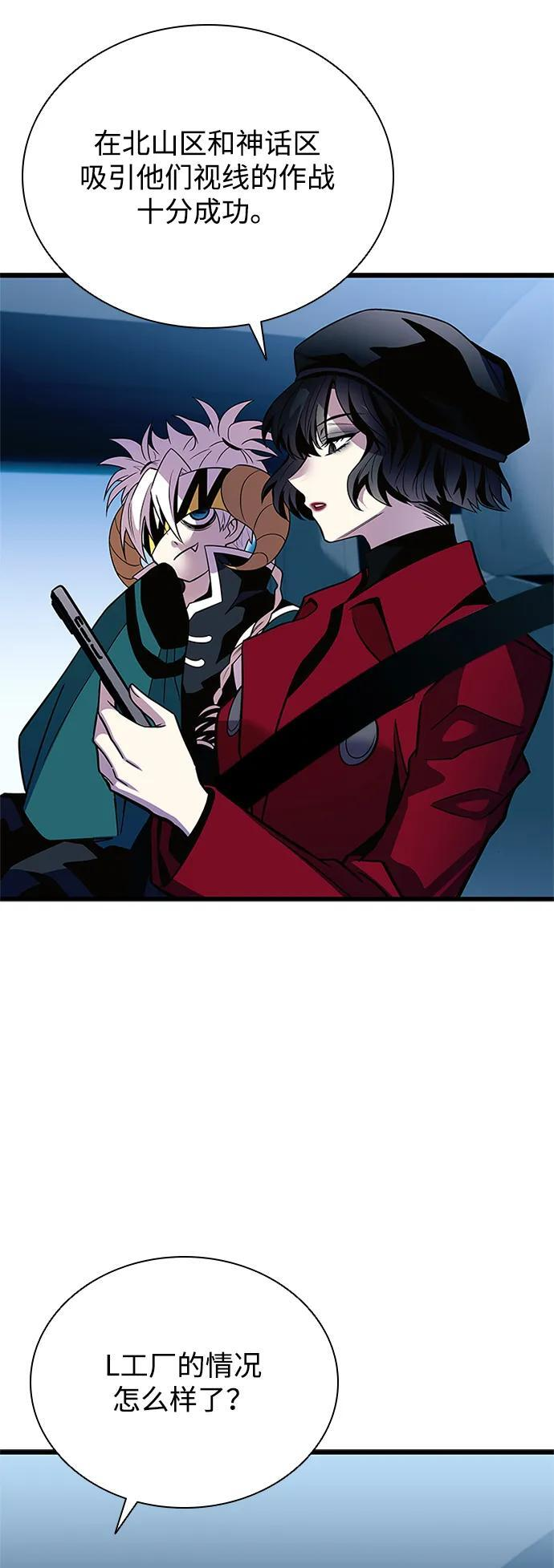 第202话 第74页