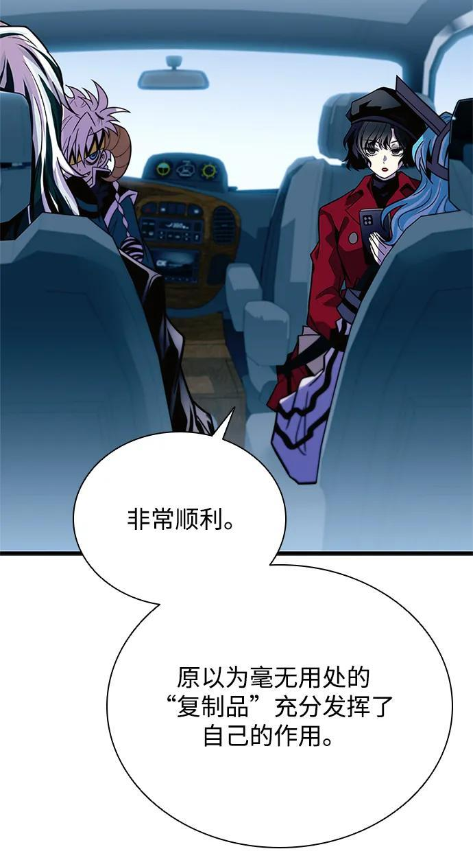 第202话 第75页