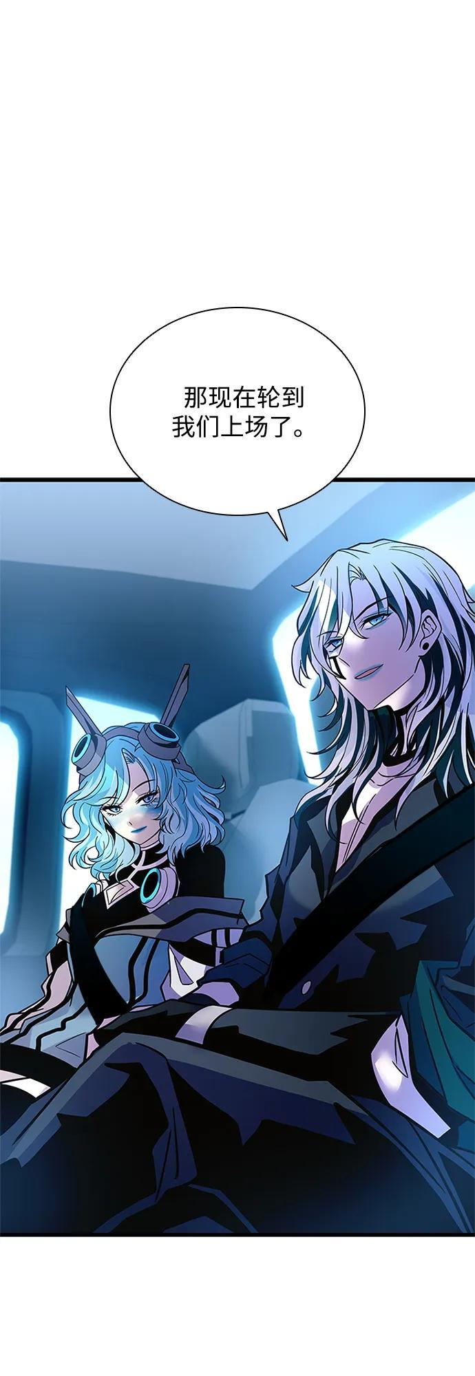 第202话 第76页