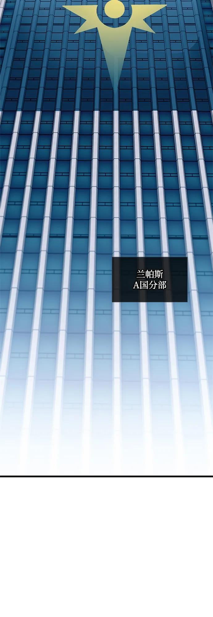 第202话 第78页