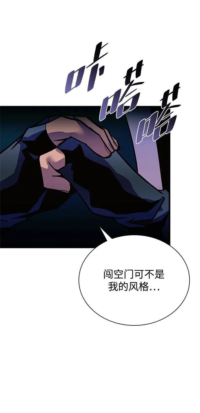 第202话 第79页