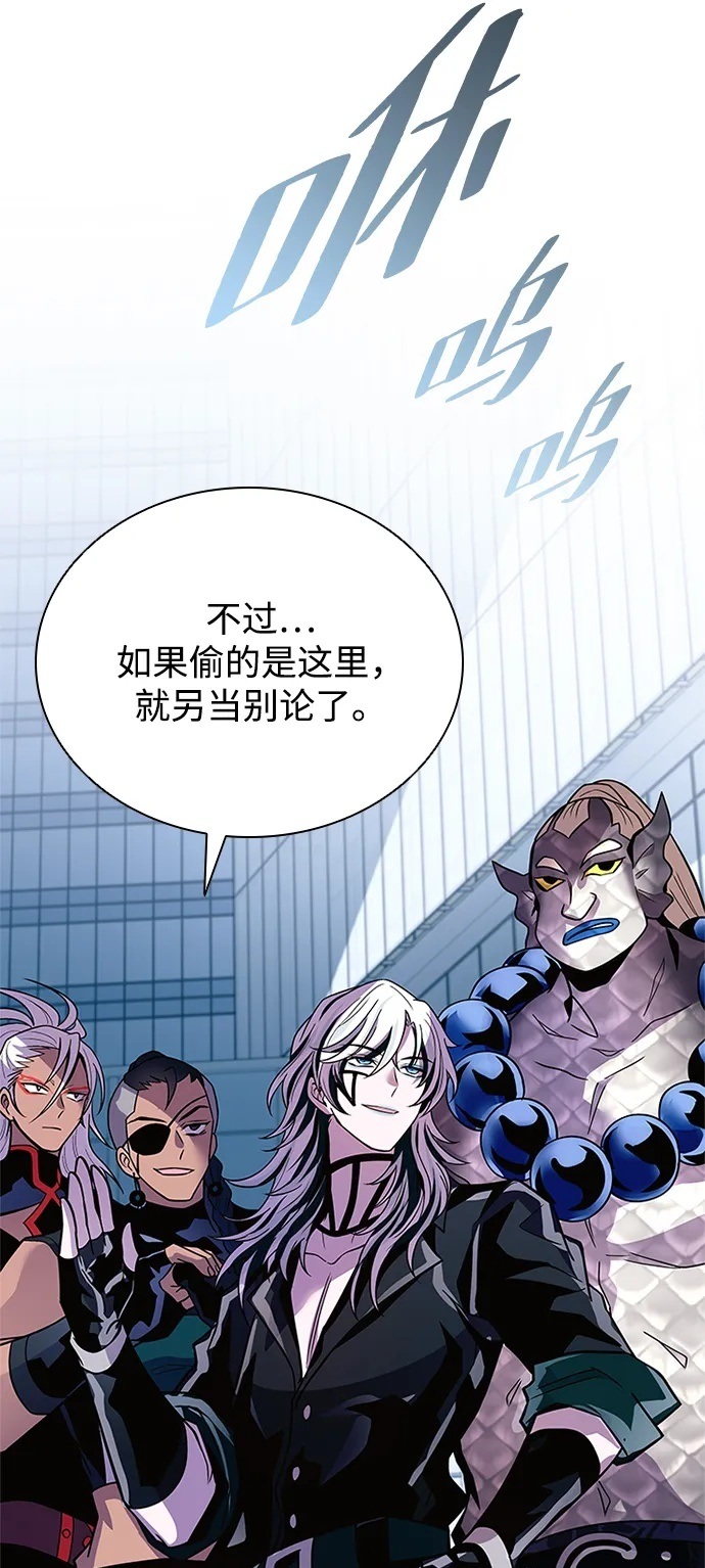 第202话 第80页