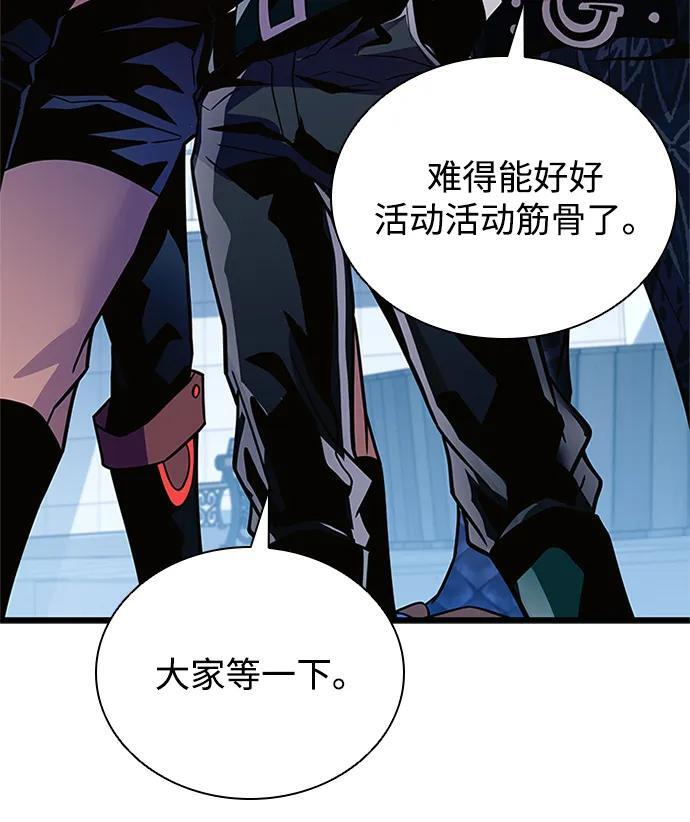 第202话 第81页