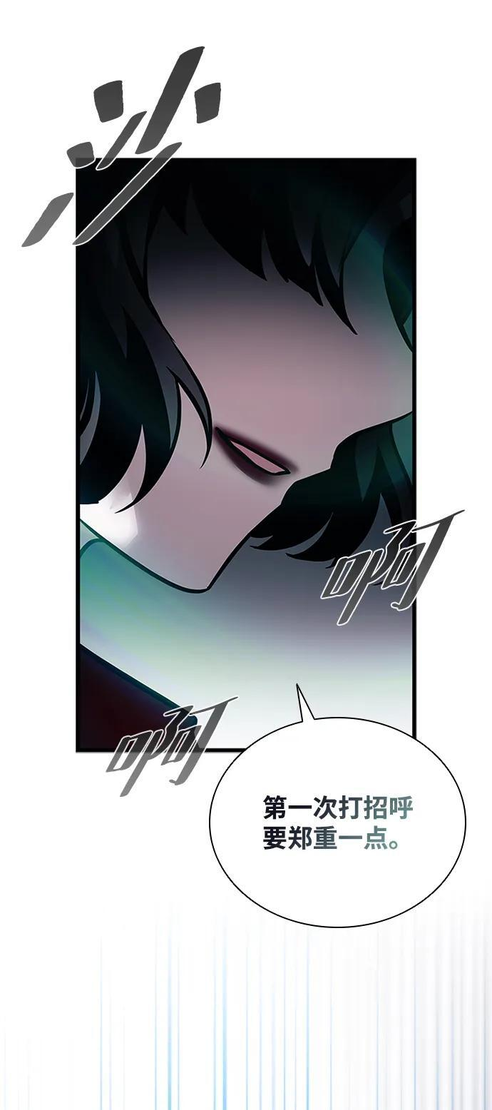 第202话 第86页
