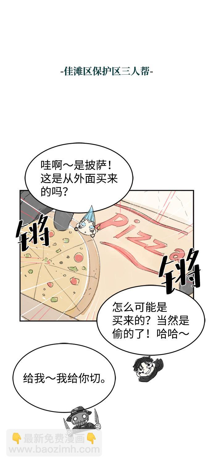 第203话 第3页
