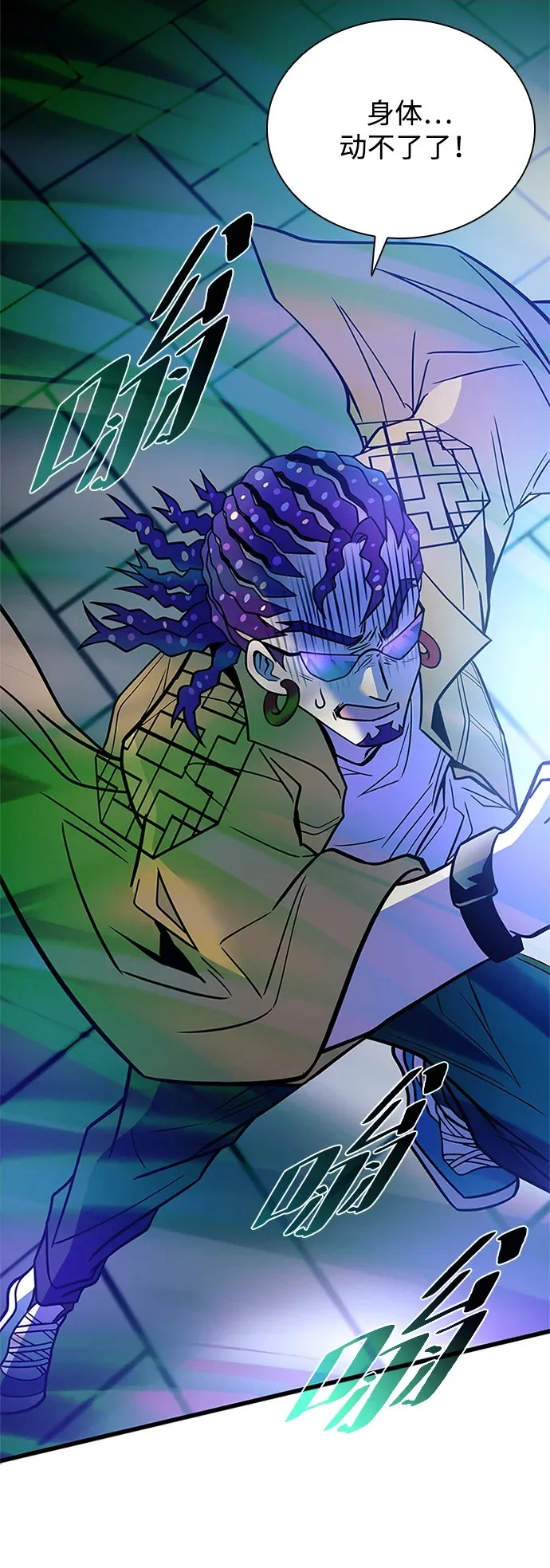 第204话 第8页