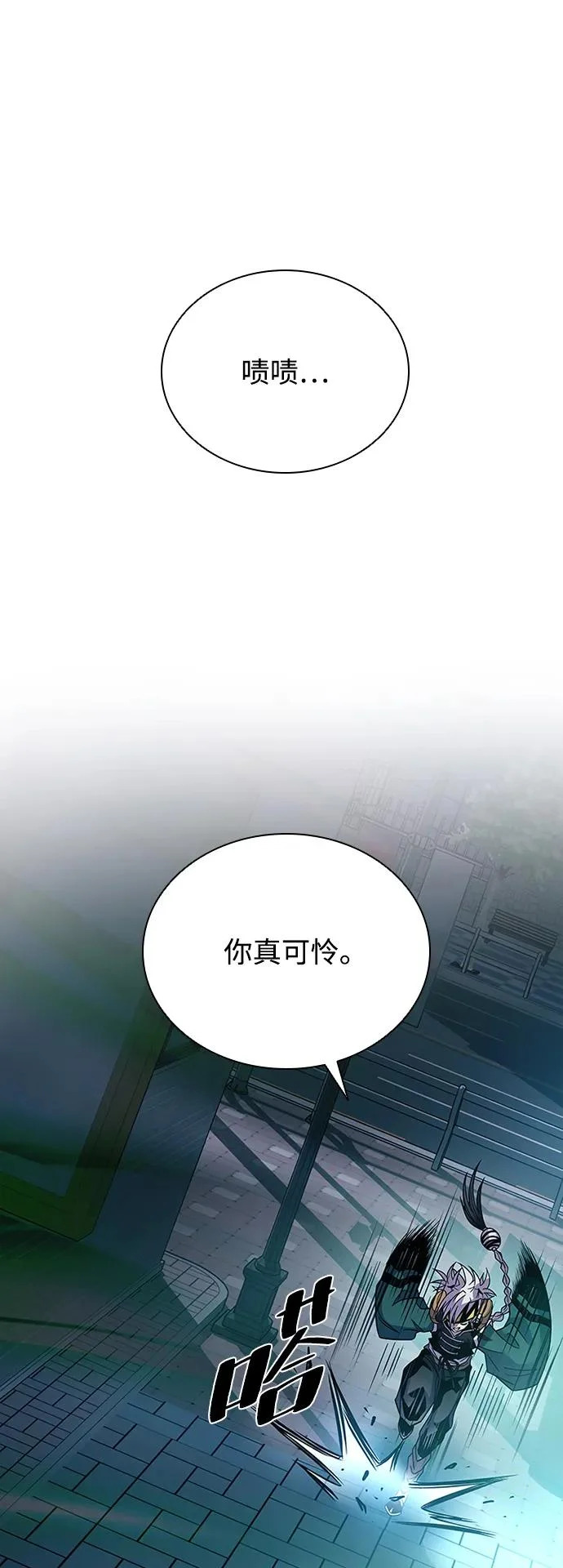 第204话 第9页