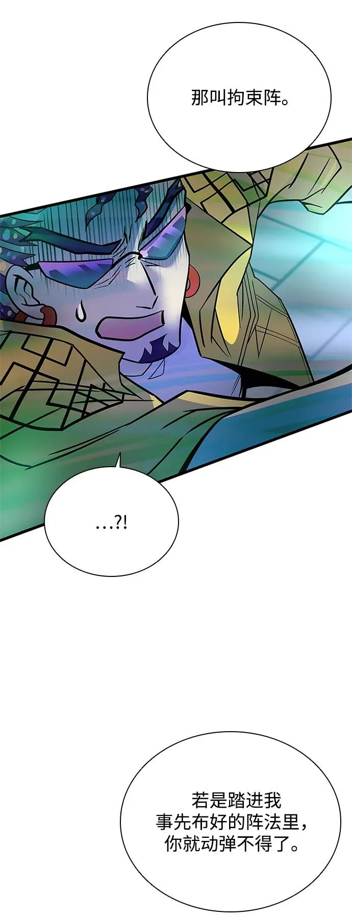 第204话 第11页