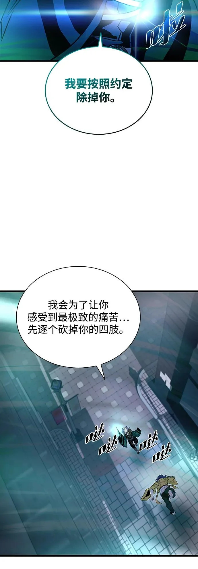 第204话 第13页