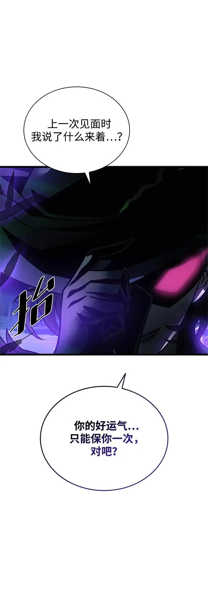 第204话 第18页