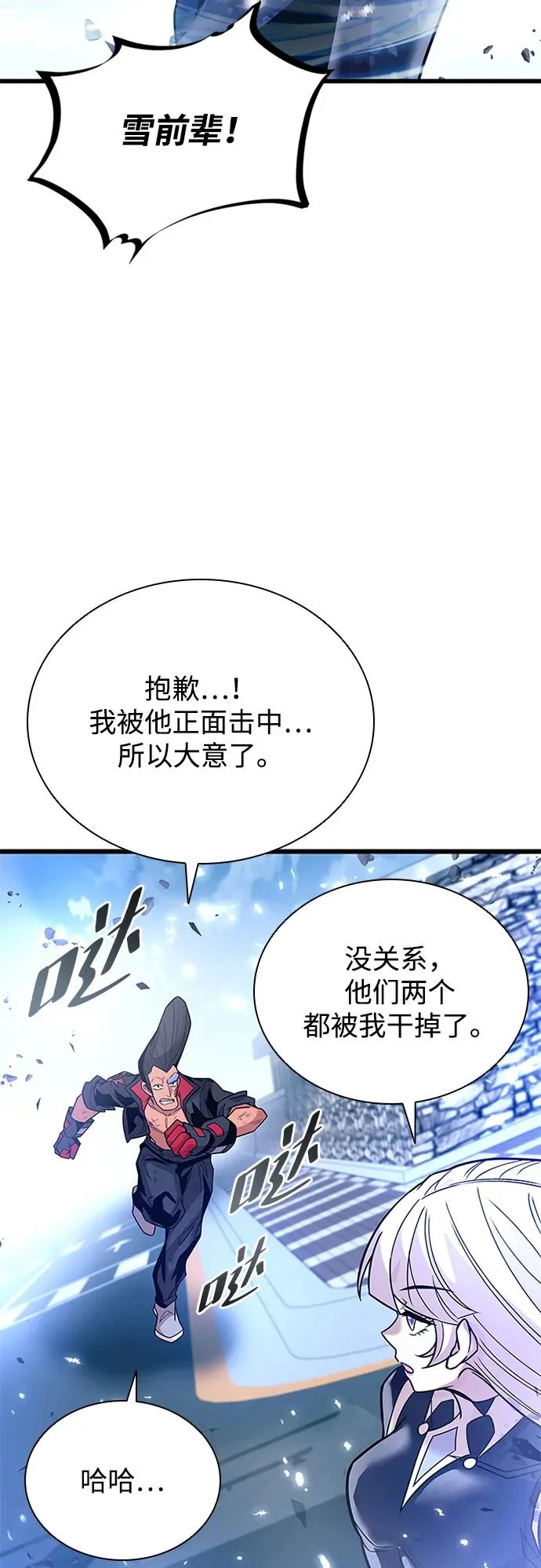 第204话 第56页
