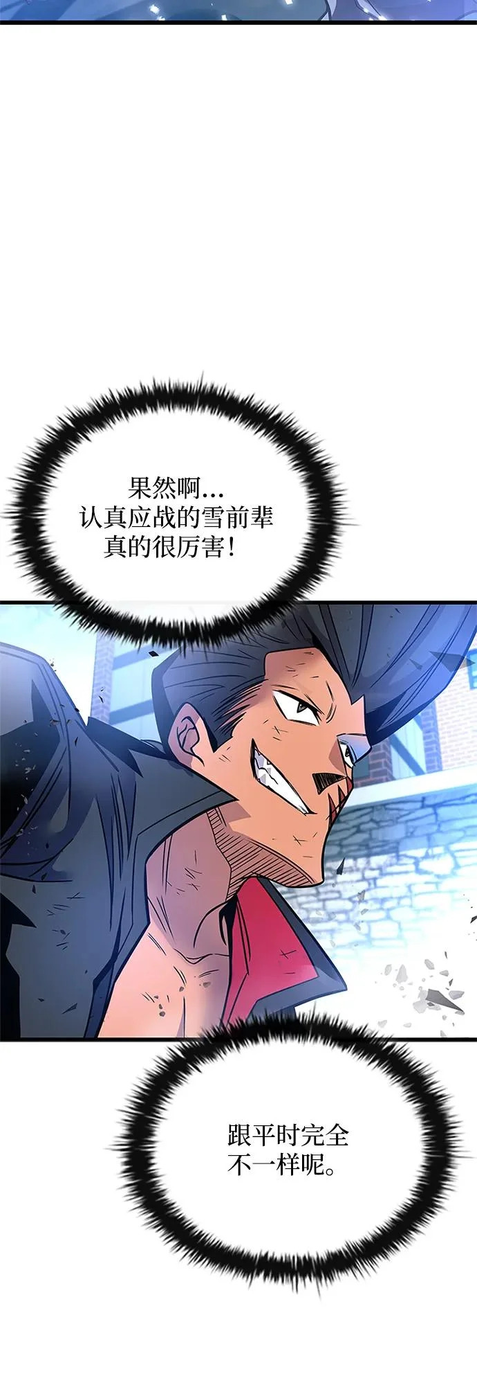 第204话 第57页