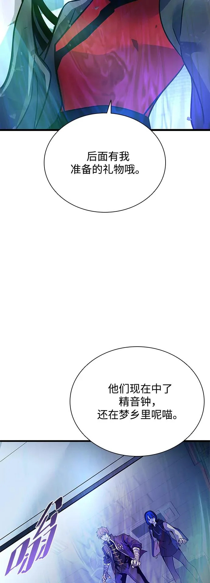 第204话 第66页