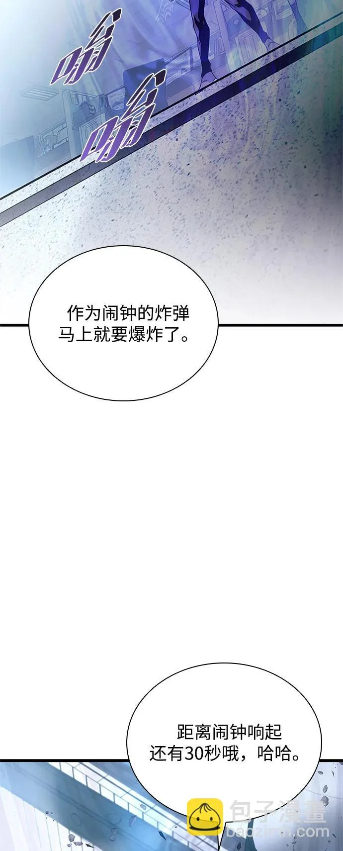 第204话 第67页