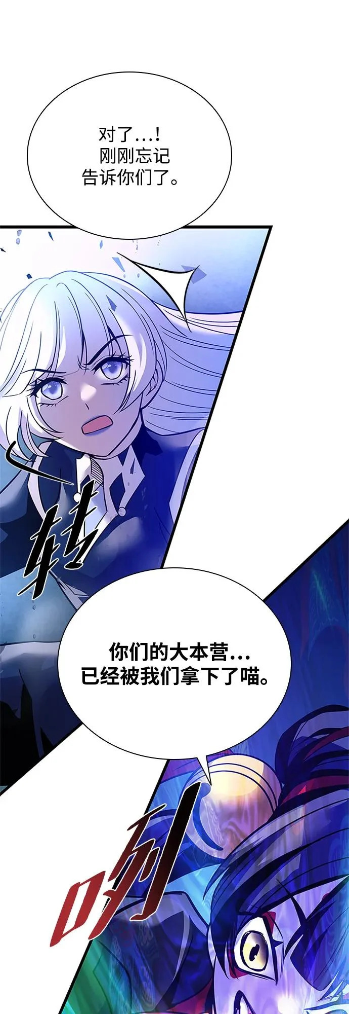 第204话 第70页