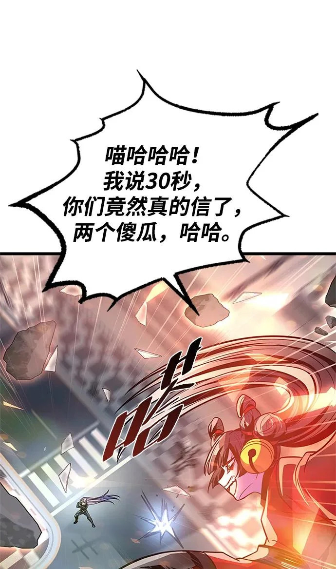 第204话 第75页