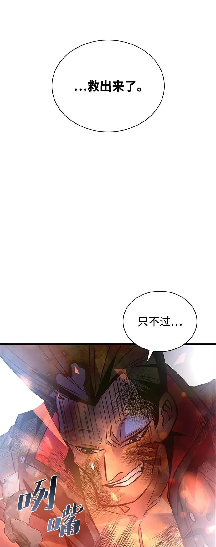 第204话 第80页