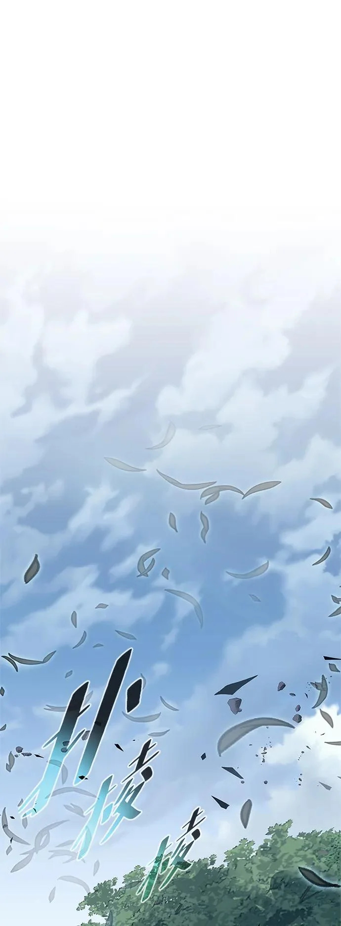 第204话 第83页