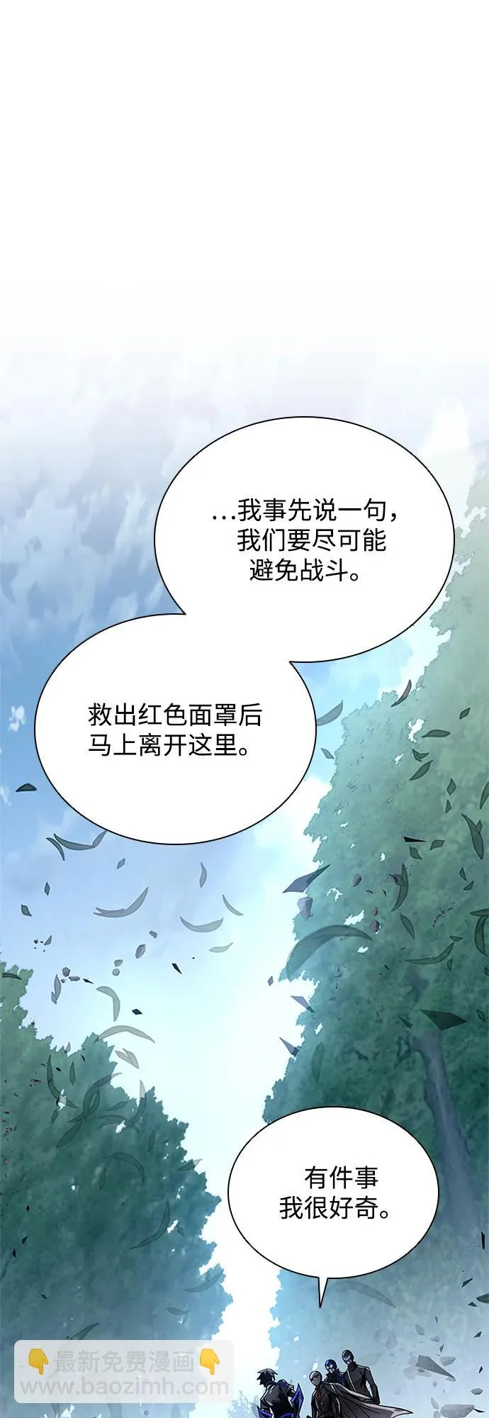 第204话 第85页