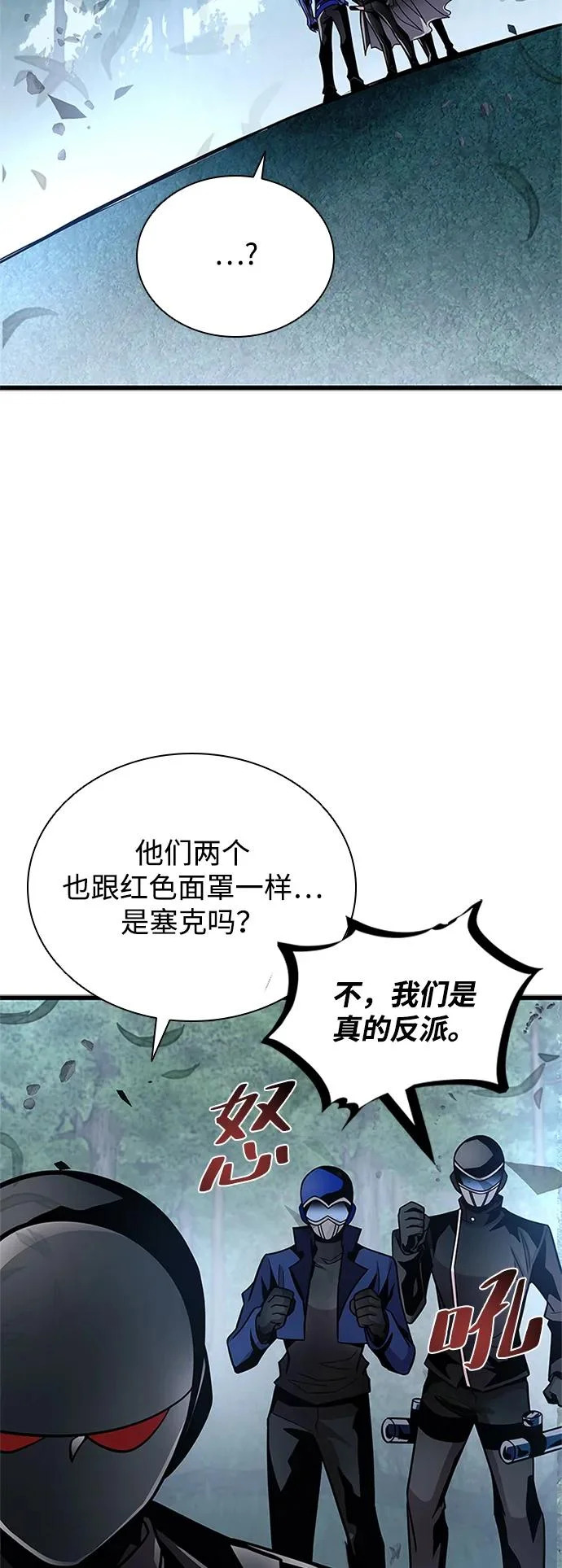 第204话 第86页