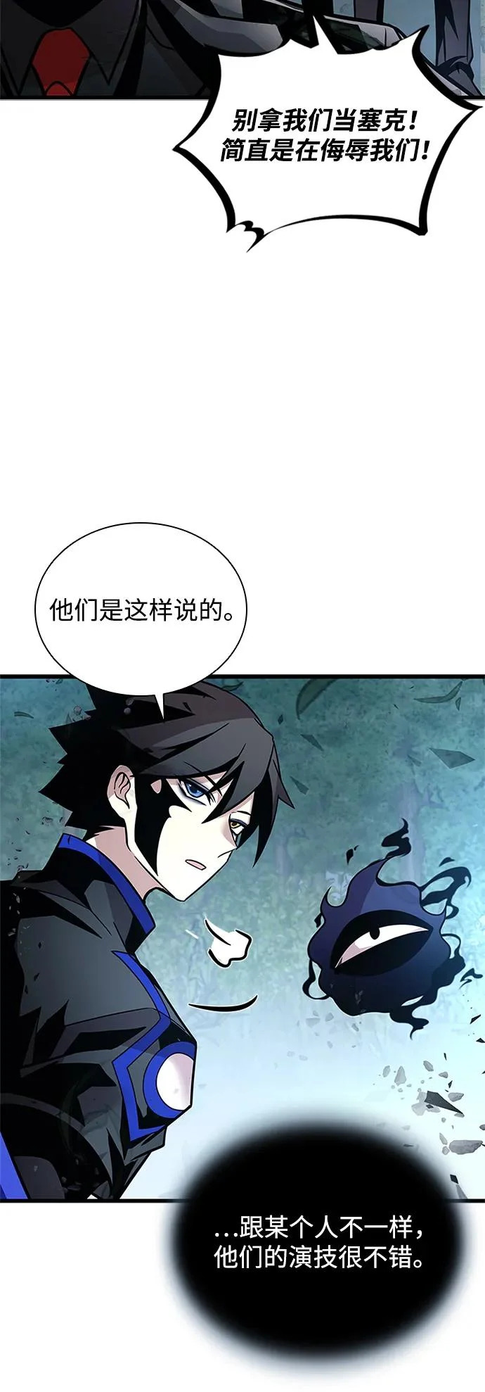 第204话 第87页