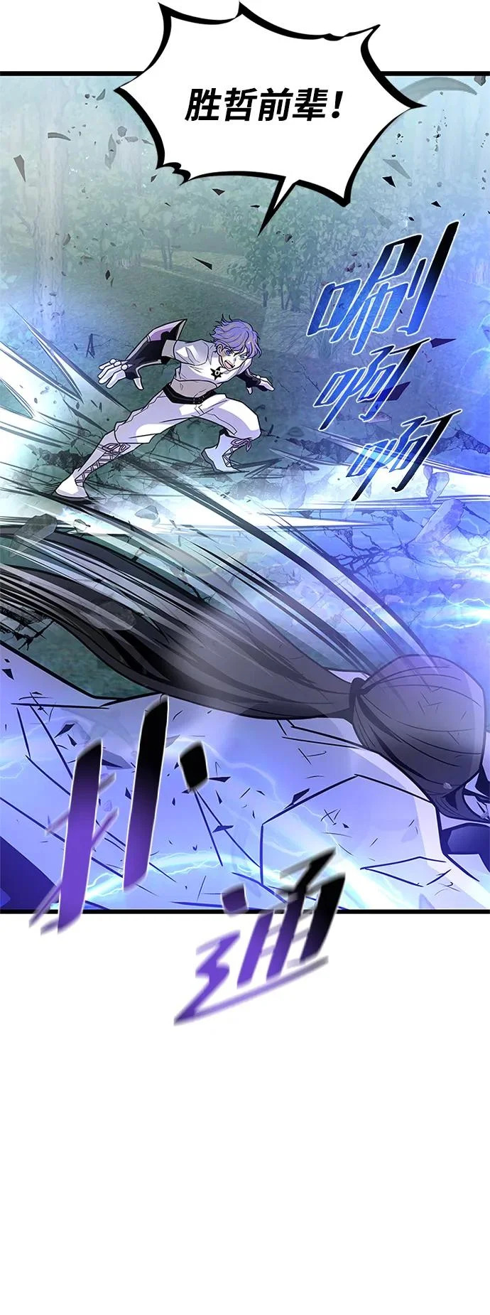 第205话 第7页