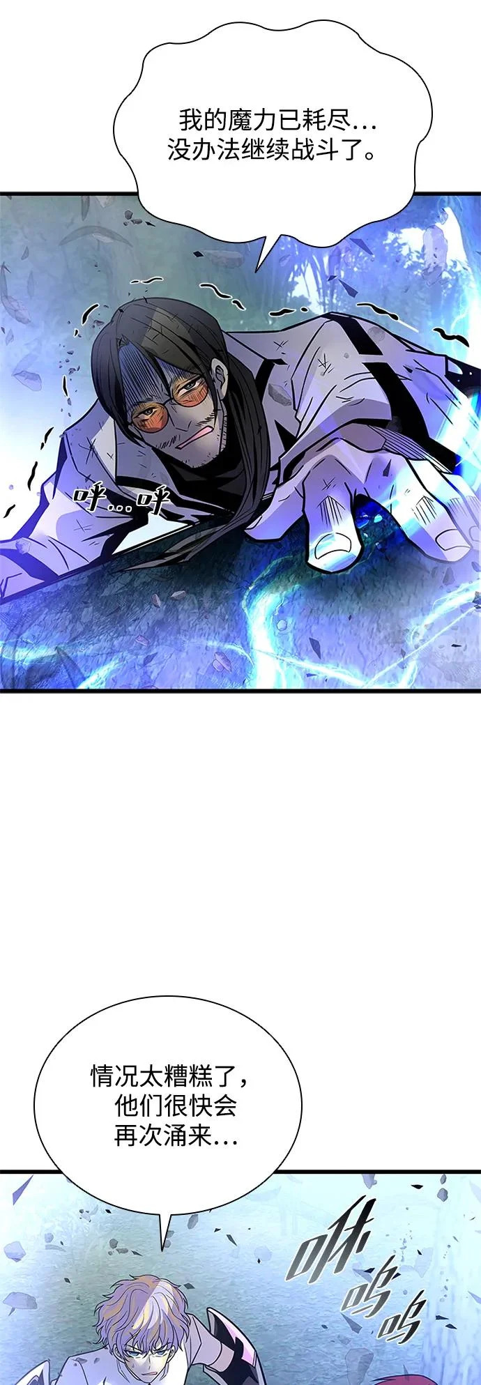 第205话 第8页