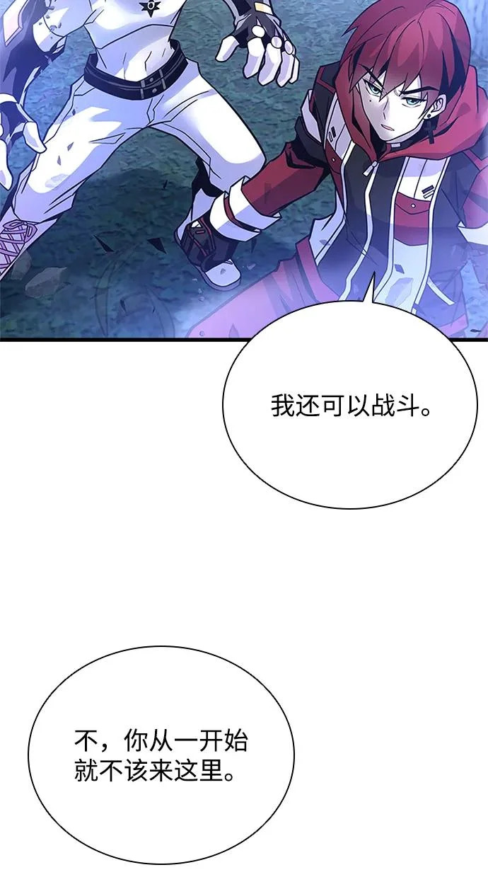 第205话 第9页
