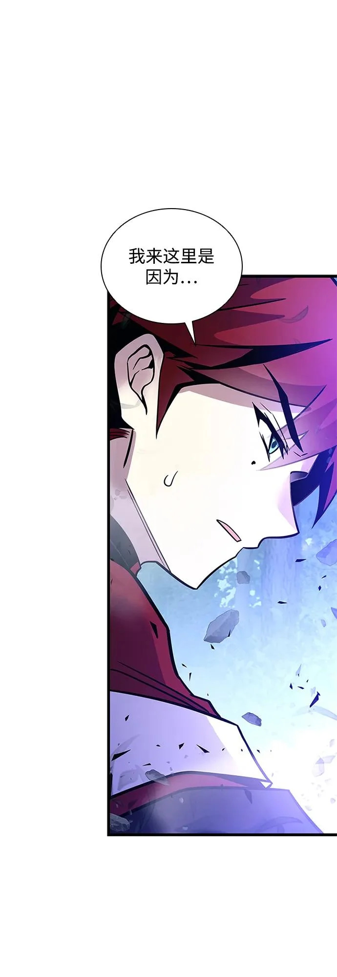 第205话 第10页