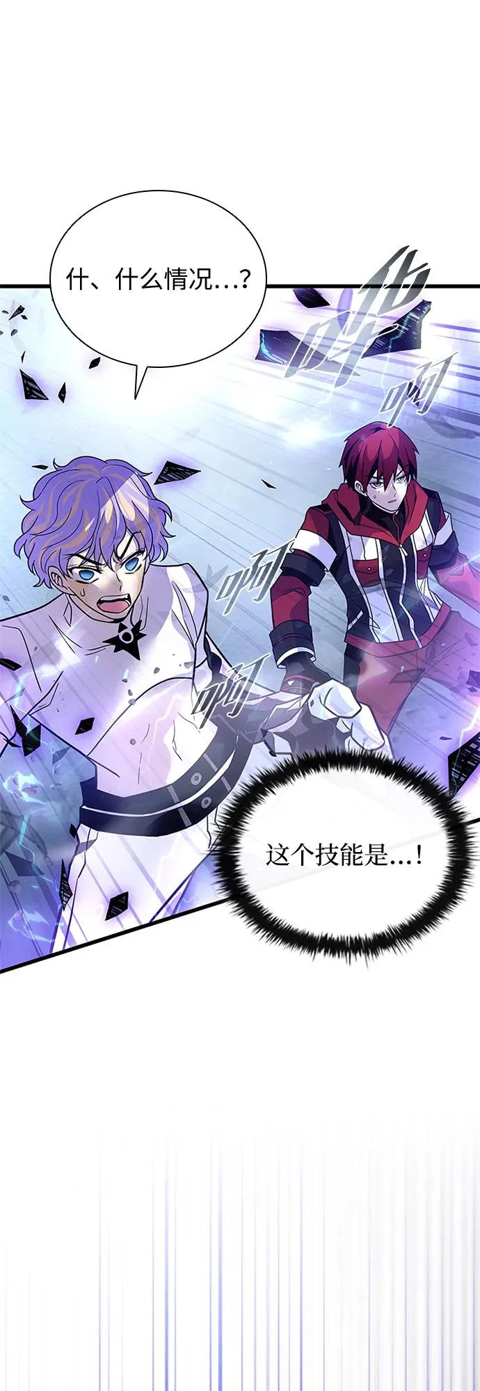 第205话 第17页