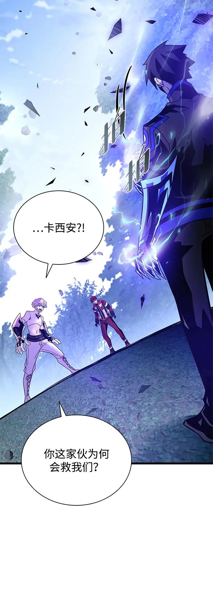 第205话 第28页